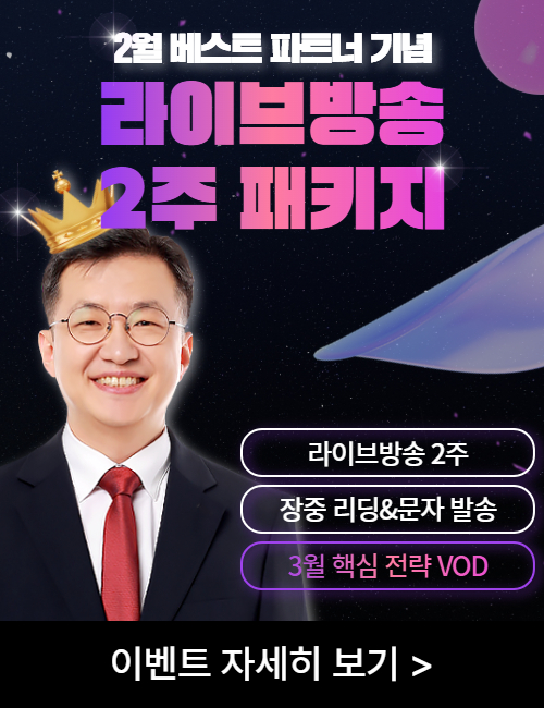 안인기 2주 패키지