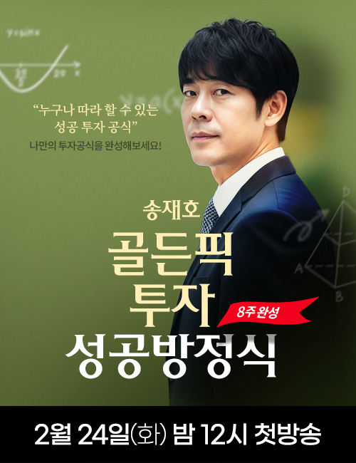 송재호 TV스페셜_26.02