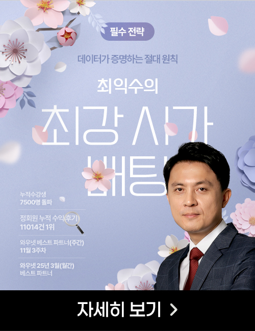 최익수 최강 시가 배팅