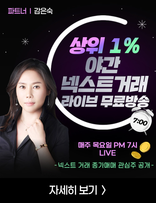 감은숙 야자넥 매주 목 야간방송 (18시-19시)