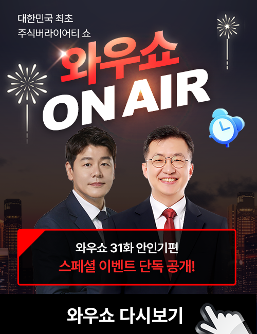 안인기 와우쇼 방송후 3