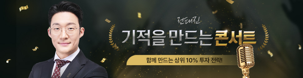 전태진 기적을 만드는 콘서트