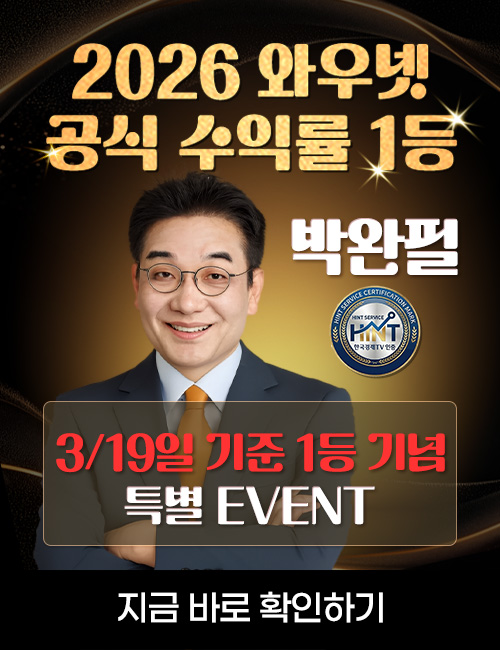 박완필 라이브방송 넘버원 패키지