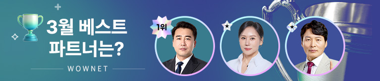 3월 월간베스트를 소개합니다.