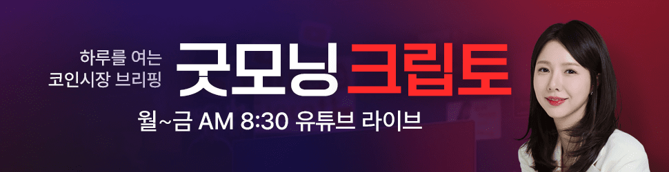 크립토 배너