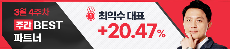 수익으로 보답합니다, 와우넷 수익률 BEST