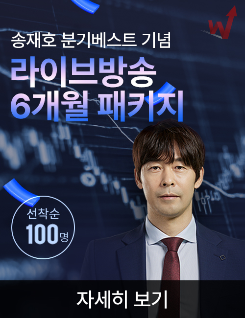 송재호 분베 기념 6개월 패키지