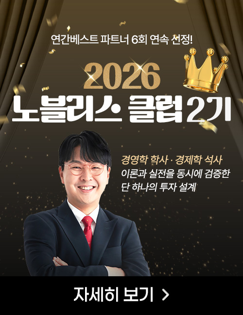 양태원 2026 노블리스 클럽 2기