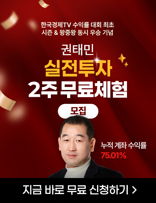 권태민 실전투자 2주 0원