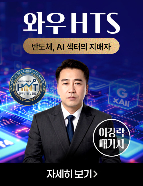 이경락 와우HTS 3개월