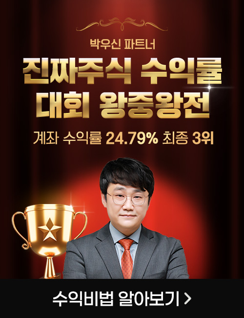 박우신 왕중왕전 이벤트