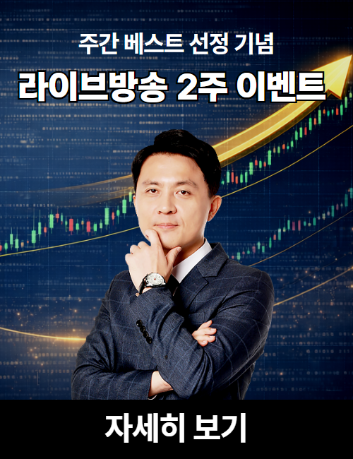 최익수 2주 이벤트