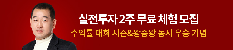 권태민 실전투자 2주 무료 체험