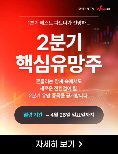 2분기 핵심유망주 (장후)