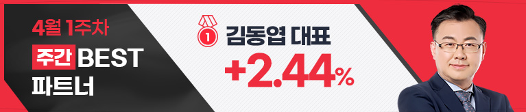 수익으로 보답합니다, 와우넷 수익률 BEST