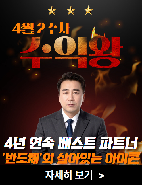 [이경락] 4월 2주차 수익왕 시작 전