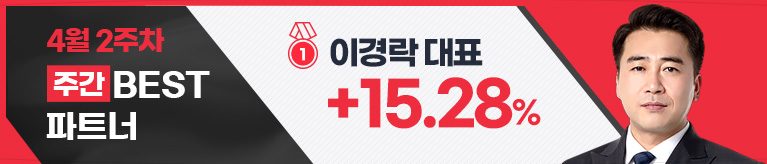 수익으로 보답합니다, 와우넷 수익률 BEST