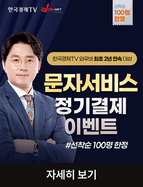이헌상 문자서비스 정기결제 이벤트