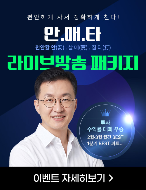 [분기 BEST] 안인기 안매타 1개월 패키지