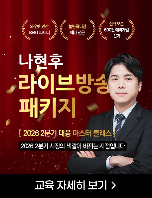 [4월] 나현후 패키지