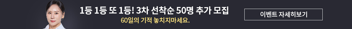 감은숙 60일