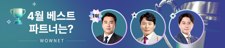 4월 월간베스트를 소개합니다