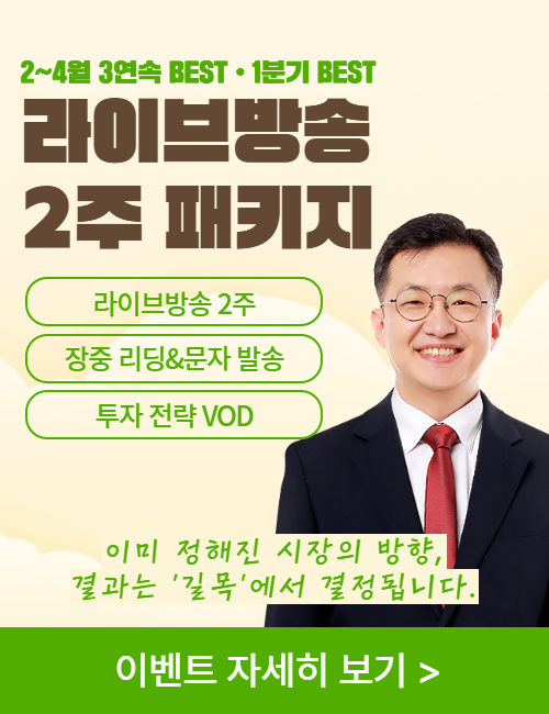 안인기 월베, 분베 2주 패키지