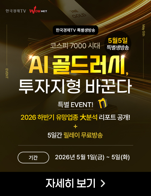 5월 특별생방송(주말,당일)