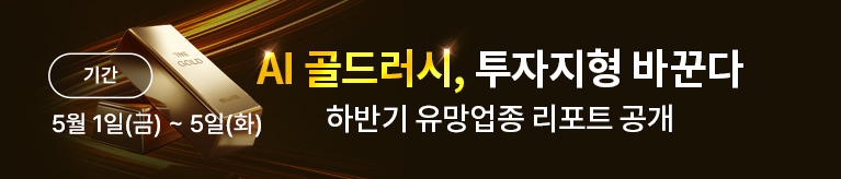 5월 특별생방송(~5일까지)