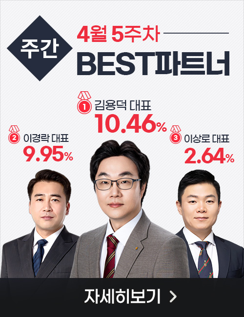 4월 5주차 주베(당일)