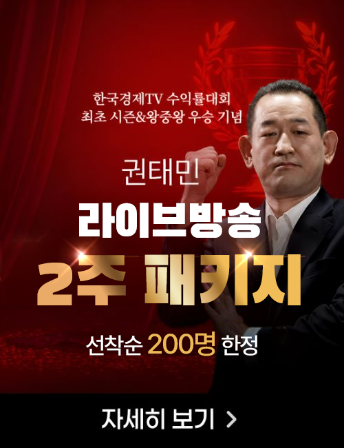 권태민 2주 패키지