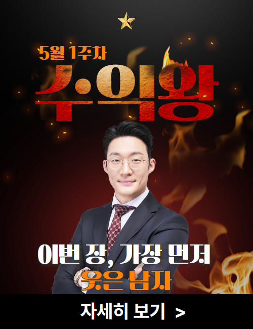 전태진 수익왕 시작전