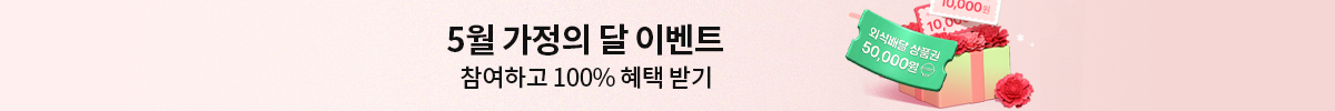 2026년 5월 이벤트
