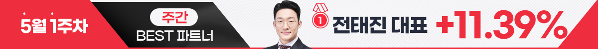 수익으로 보답합니다, 와우넷 수익률 BEST