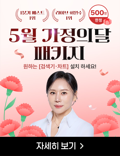 감은숙 가정