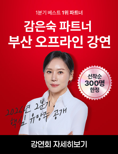 감은숙 5/30 부산 무료 강연회
