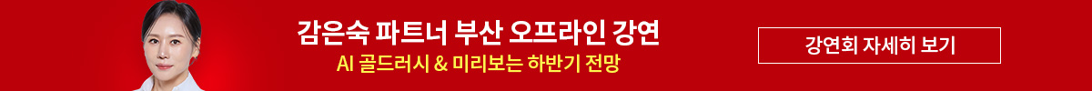 감은숙 5/30 부산 무료 강연회