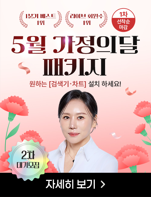 감은숙 가정