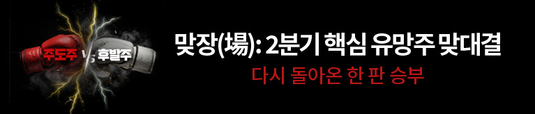 맞장 시즌2 자료집