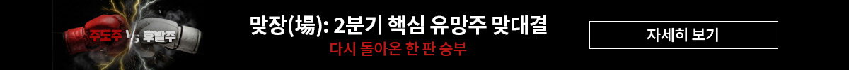 맞장 시즌2 자료집