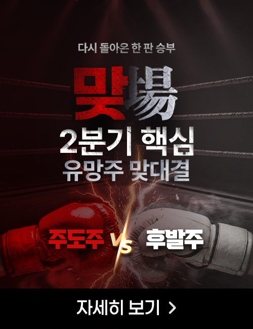 맞장 토크 자료집