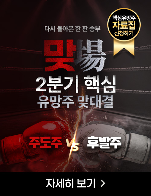 맞장 토크 자료집