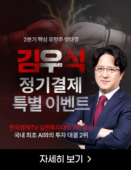 김우식 맞장 시즌2 이벤트