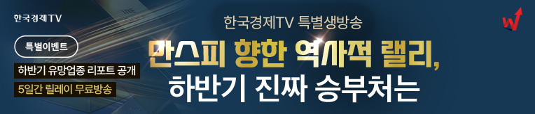 5월 특별생방송(~25일까지)