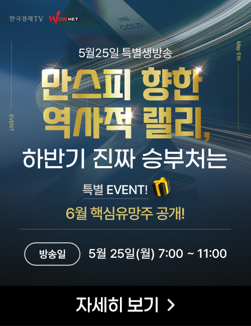 5월 25일 특별생방송_장중
