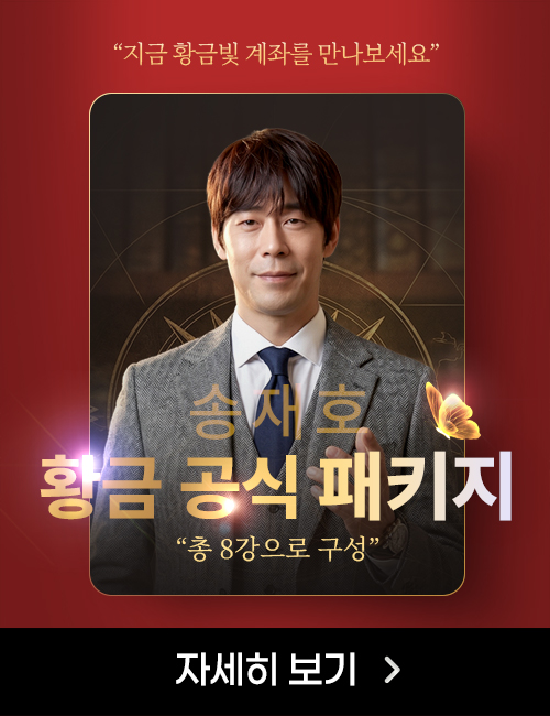 송재호 스타마케팅