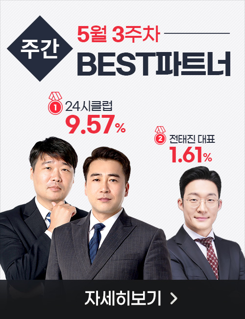 5월 3주차 주베(당일)