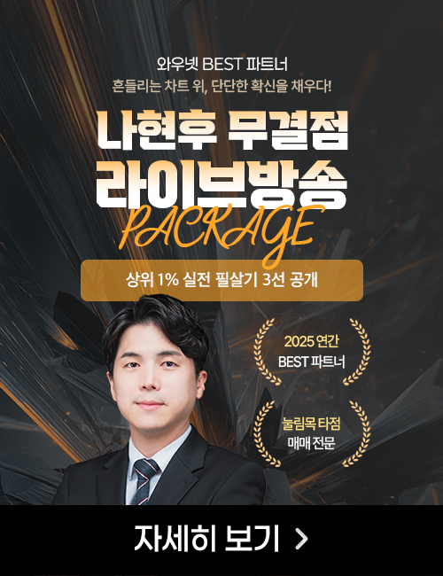 나현후 5월 패키지