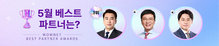 5월 월간베스트를 소개합니다