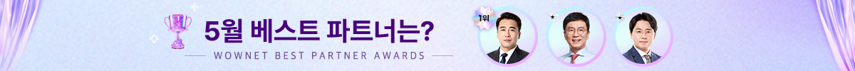 5월 월간베스트를 소개합니다